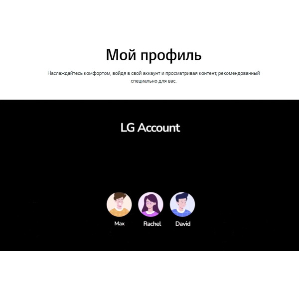 Телевизор LG 32LQ63806LC
