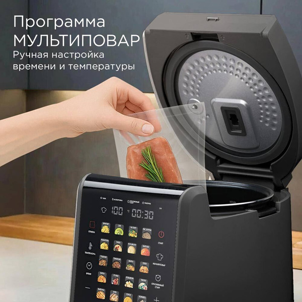 Мультиварка РЕДМОНД MC105 (cерый)