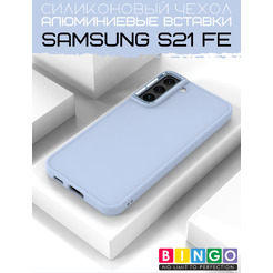 Бампер BINGO Metal для SAMSUNG S21 FE Голубой