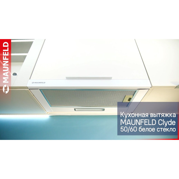 Кухонная вытяжка MAUNFELD Clyde 60 (белое стекло)