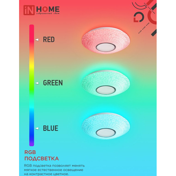 Светильник светодиодный IN HOME COMFORT CRYSTAL-RGB (4690612059983)
