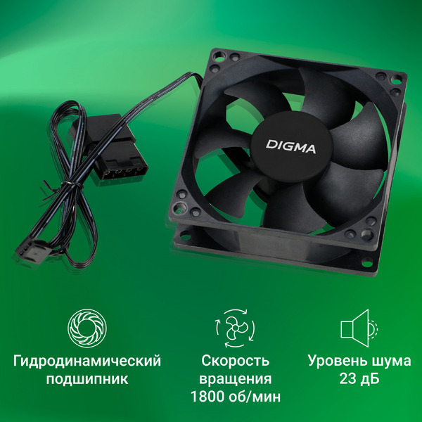 Вентилятор для корпуса Digma DFAN-80
