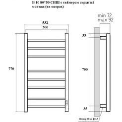 Полотенцесушитель электрический Маргроид Вид 10 СНШ 80x50 (хром, таймер справа)