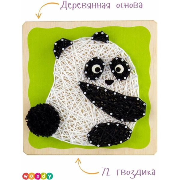 Набор для творчества Woody Цвик-арт Панда 02444