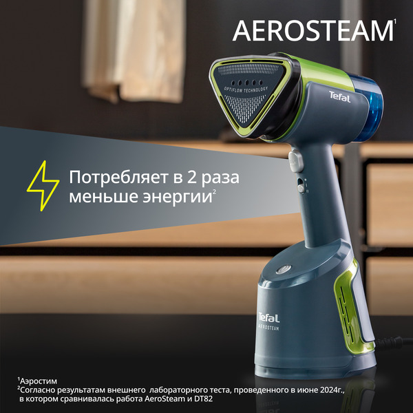 Ручной отпариватель Tefal AeroSteam DT9810F1