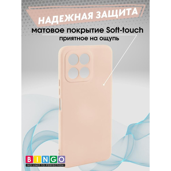 Бампер Bingo Liquid TPU для HONOR X8b Розовый