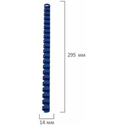 Пластиковые пружины для переплета BRAUBERG A4 14 мм 100 шт 530919 (синий)
