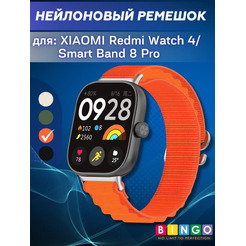 Ремешок Bingo Mountain для XIAOMI Redmi Watch 4/Smart Band 8 Pro Оранжевый