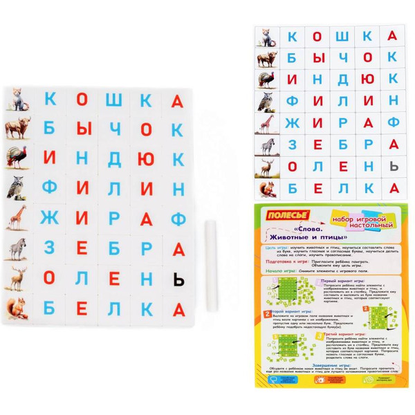 Набор игровой настольный Полесье Слова. Животные и птицы 83337 (48 элементов)