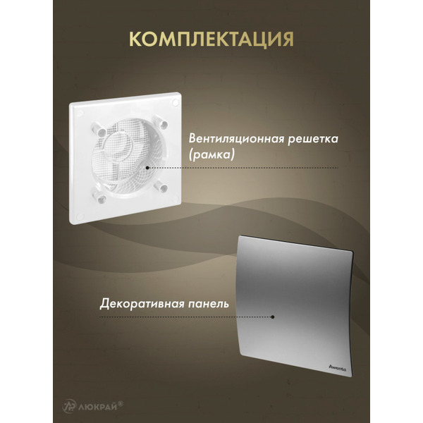 Решетка с панелью Awenta RWO125-PET125