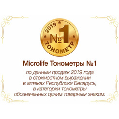Тонометр Microlife BP AG1-20
