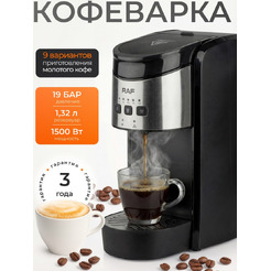 Капсульная кофеварка RAF R.106