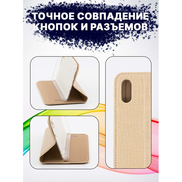 Чехол-книга Bingo Book для XIAOMI Redmi 9A Золотистый