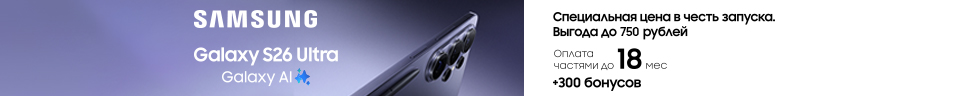 Не пропусти! Новый смартфон SAMSUNG Galaxy S26