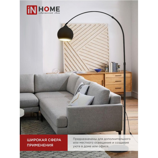 Светильник напольный под лампу IN HOME ТНО 05-Е27Ч 230В (4690612049199)