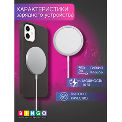 Зарядный кабель Bingo для Apple MagSafe