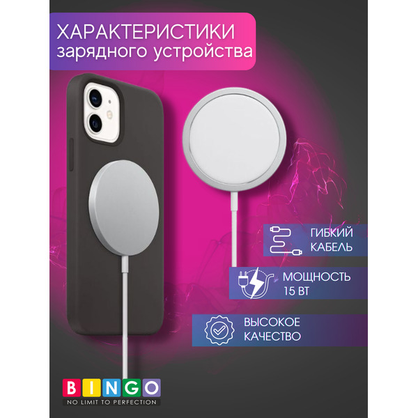 Зарядный кабель Bingo для Apple MagSafe