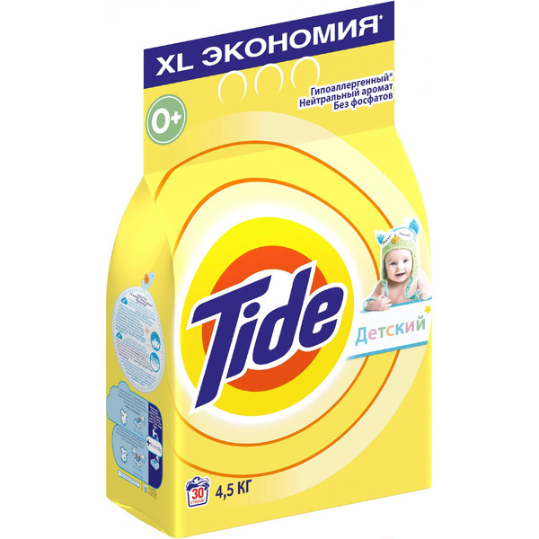 Стиральный порошок Tide Для чувствительной кожи, 9 кг