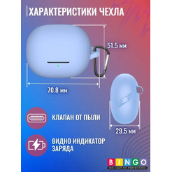 Чехол Bingo Silicone для XIAOMI Buds 4 Pro (голубой)