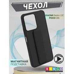 Бампер Bingo Stand для XIAOMI Redmi 13C/POCO C65 Черный