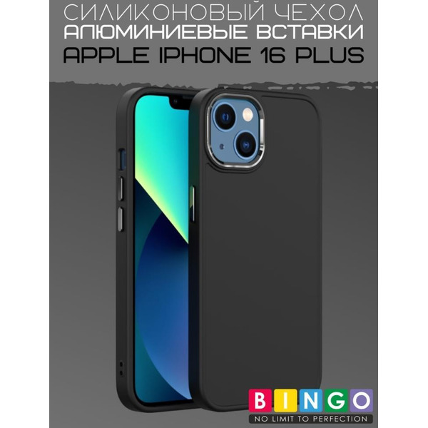 Бампер Bingo Metal для APPLE iPhone 16 Plus Черный