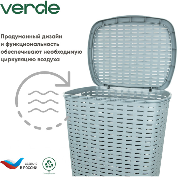Корзина для белья Verde Серая