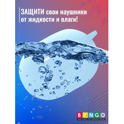 Чехол Bingo Silicone для BEATS Studio Buds (голубой)