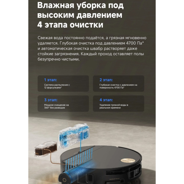 Робот-пылесос Trouver Robot Vacuum S70 Ultra Roller Black (RLZ52EE)