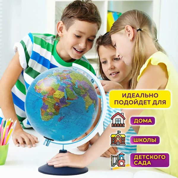 Глобус Globen Ке012500190 (Политический с подсветкой Классик Евро)
