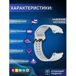 Ремешок Bingo Double Holes для SAMSUNG Galaxy Watch 4/5/6/7/FE Светло-серый