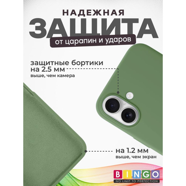 Бампер BINGO Silicone Case для APPLE iPhone 16 Plus бирюзовый