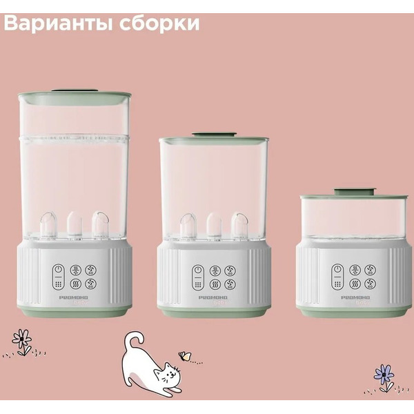 Стерилизатор для бутылочек с сушкой РЕДМОНД BC5201 (Белый)