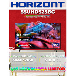 Телевизор Horizont 55UHDS25BG