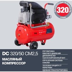 Компрессор Fubag DC 320/50 CM2.5 (614319547)