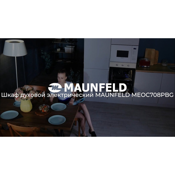Духовой шкаф MAUNFELD MEOC708PW