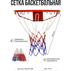 Сетка баскетбольная LONGFA B5LW-006