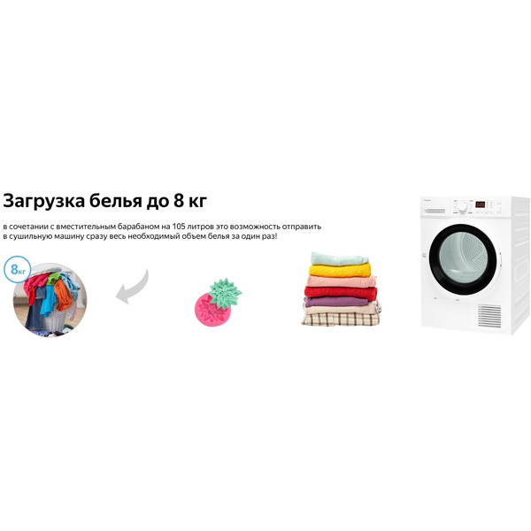 Сушильная машина Weissgauff WD 6148 D Heat Pump