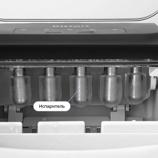 Льдогенератор Kitfort КТ-1845