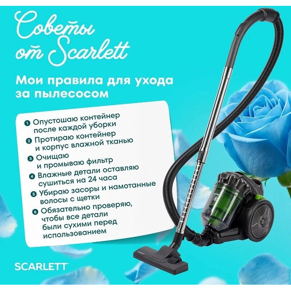 Пылесос Scarlett SC-VC80C310