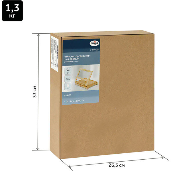 Этюдник-органайзер для пастели Гамма Студия 181020212