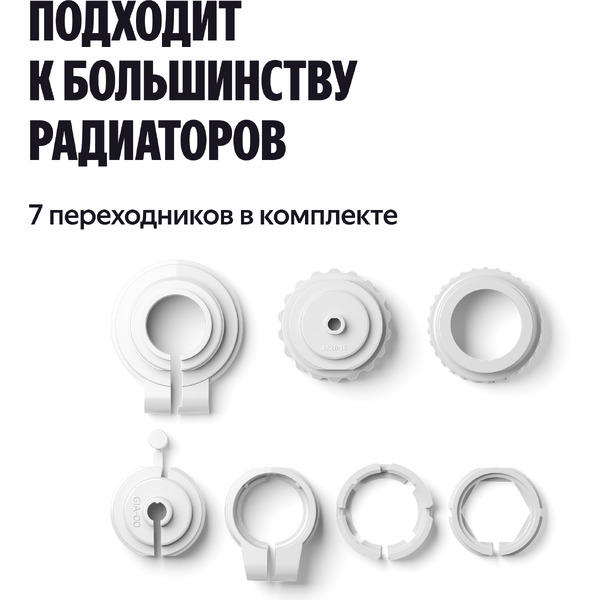 Умный терморегулятор для радиатора Яндекс YNDX-00518