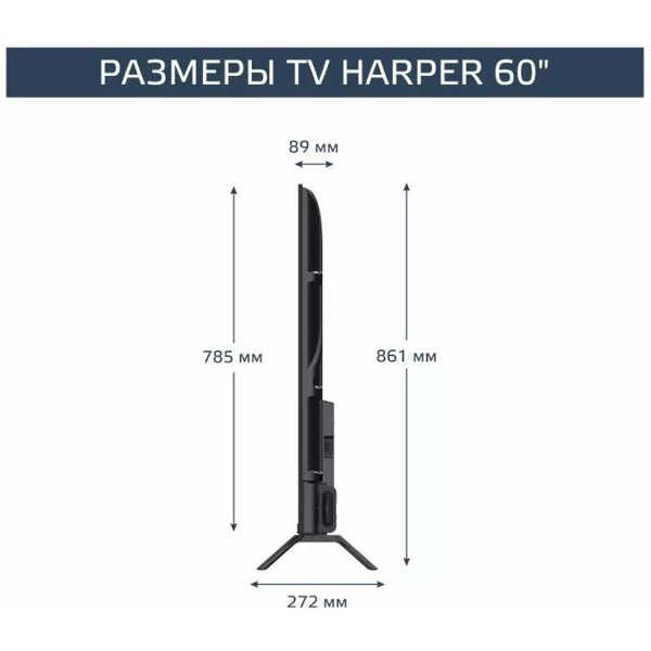 Телевизор Harper 60U770TS