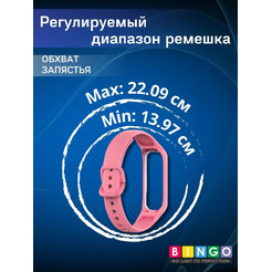 Ремешок Bingo Silicone для SAMSUNG Galaxy Fit2 (розовый)