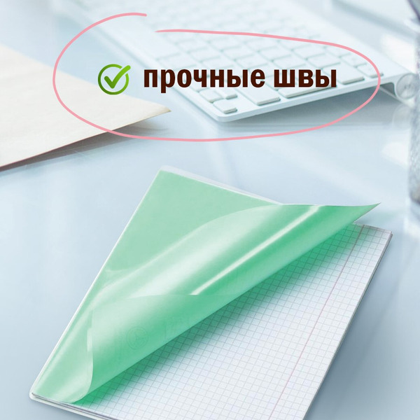 Обложки классические для тетрадей и дневников, 20 шт, 40 мкм, 210х350 мм ПИФАГОР 223485