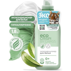 Кондиционер для белья Grass Crispi 1.8 л 125704