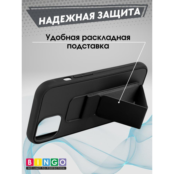 Бампер BINGO Stand для APPLE iPhone 16 Plus черный