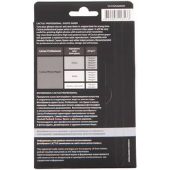 Фотобумага Cactus Prof CS-HGA626020