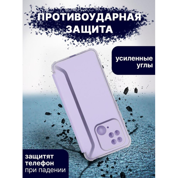 Чехол-книга Bingo Corner для XIAOMI Redmi 10C Фиолетовый