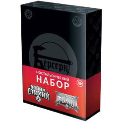 Настольная игра HOBBY WORLD Берсерк. Ностальгический набор. Война стихий и Нашествие тьмы 915835