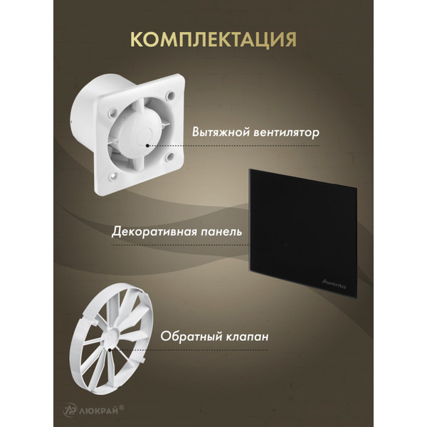 Вентилятор накладной Awenta KWS100H-PTGB100M-ZZ100